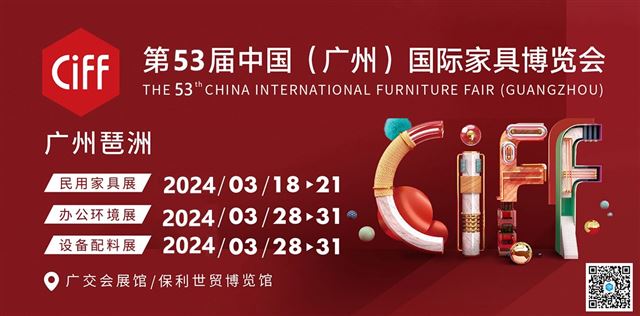 Hội chợ Ciff 2024 - Hội chợ Nội thất lần thứ 53 tại Trung Quốc